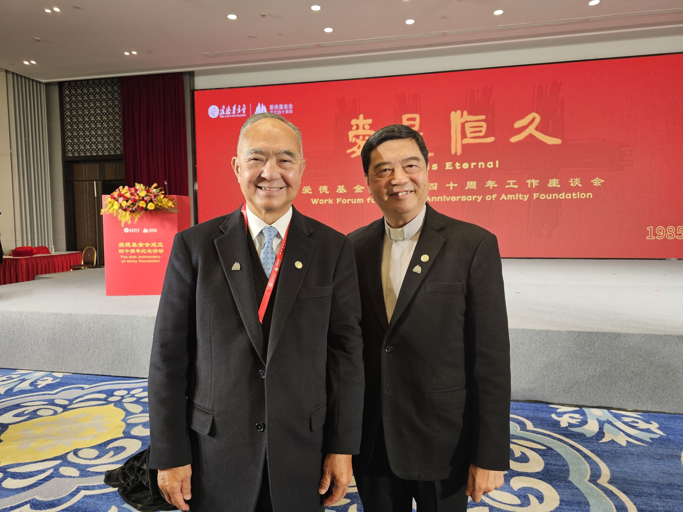 5. 愛是恆久：愛德基金會成立40周年工作座談會